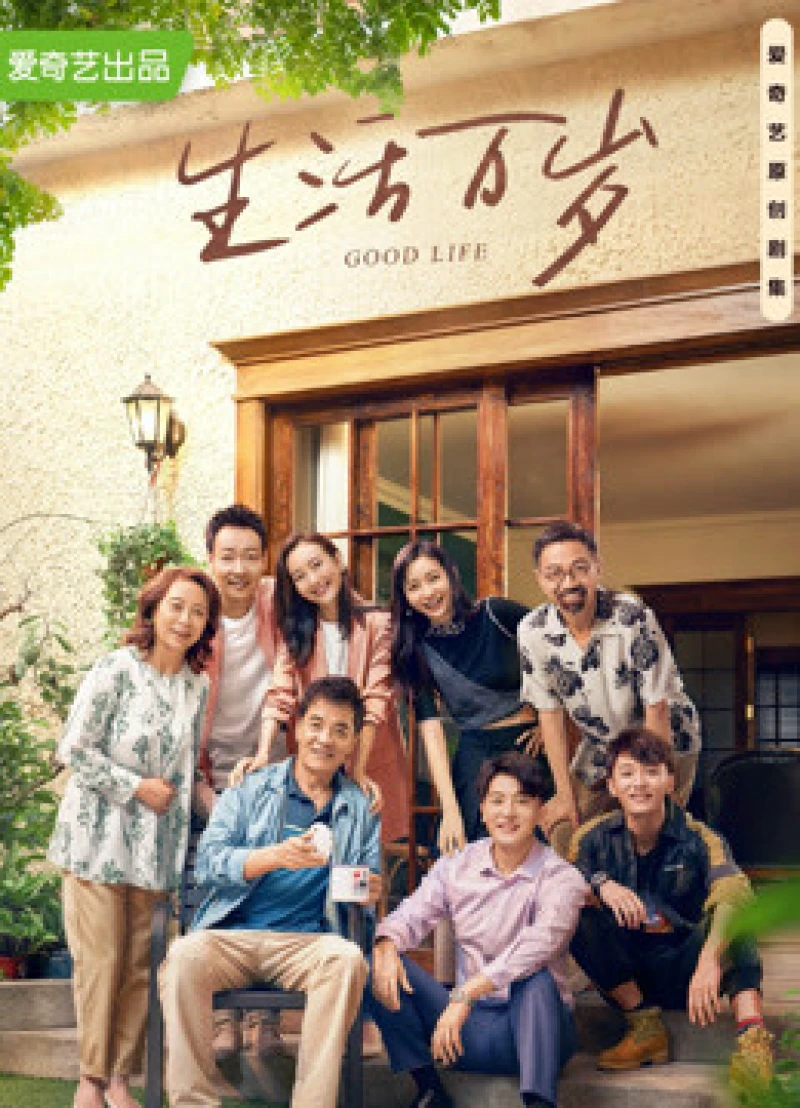 Muôn Mặt Cuộc Sống - Good Life (2021) Muôn Mặt Cuộc Sống - Good Life (2021)