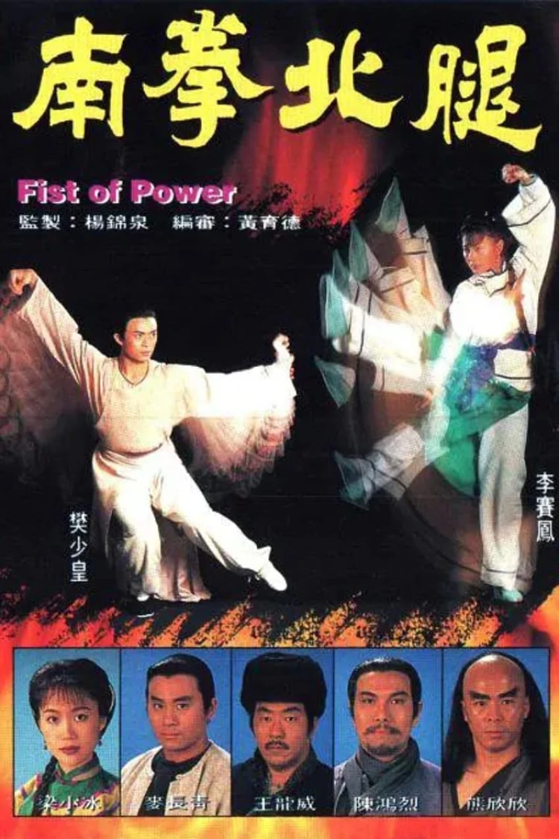 Nam Quyền Bắc Cước - Fist of Power (1995) Nam Quyền Bắc Cước - Fist of Power (1995)