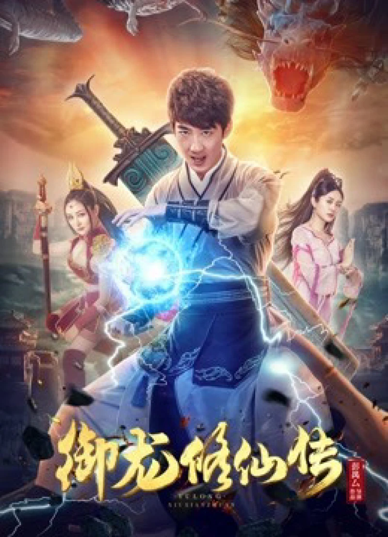 Ngự Long Tu Tiên Truyện - To Be Immortal (2018) Ngự Long Tu Tiên Truyện - To Be Immortal (2018)