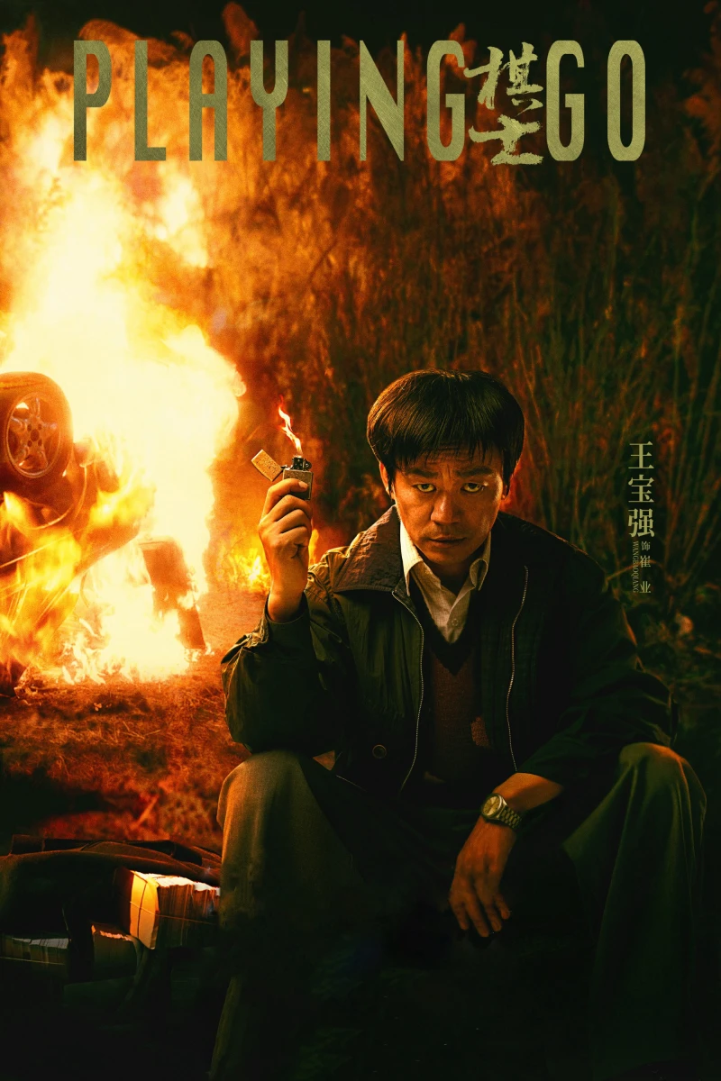 Người Chơi Cờ - Playing Go (Season 1) (2025) Người Chơi Cờ - Playing Go (Season 1) (2025)