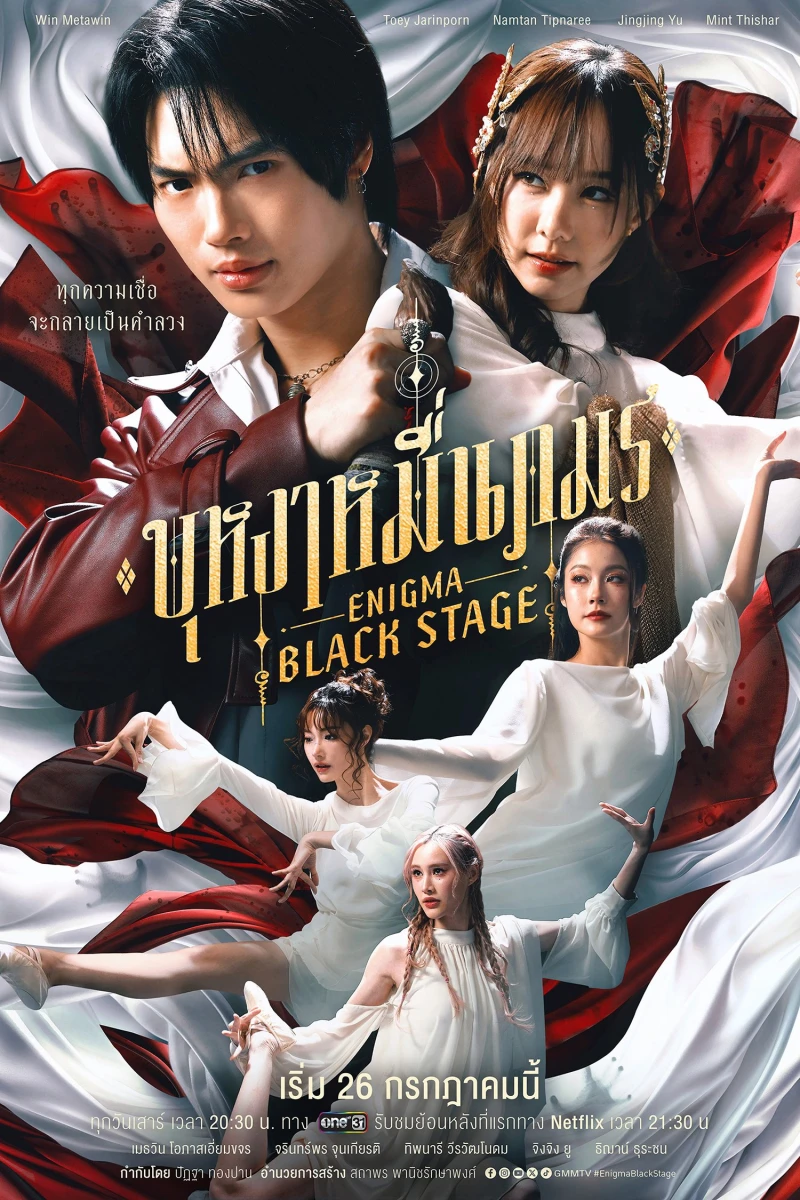 Người Đàn Ông Ma Thuật: Sân Khấu Đen - Enigma Black Stage (2025) Người Đàn Ông Ma Thuật: Sân Khấu Đen - Enigma Black Stage (2025)