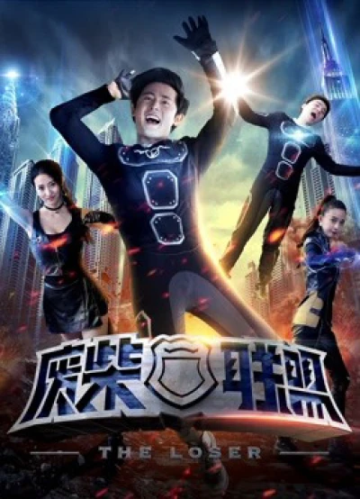 Người thua cuộc - the Loser (2018) Người thua cuộc - the Loser (2018)