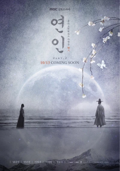 Người Yêu Dấu (Phần 2) - My Dearest (Season 2) (2023) Người Yêu Dấu (Phần 2) - My Dearest (Season 2) (2023)