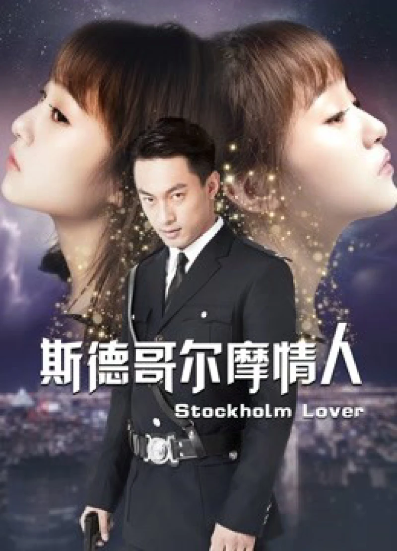 Người yêu Stockholm - Stockholm Lover (2018) Người yêu Stockholm - Stockholm Lover (2018)