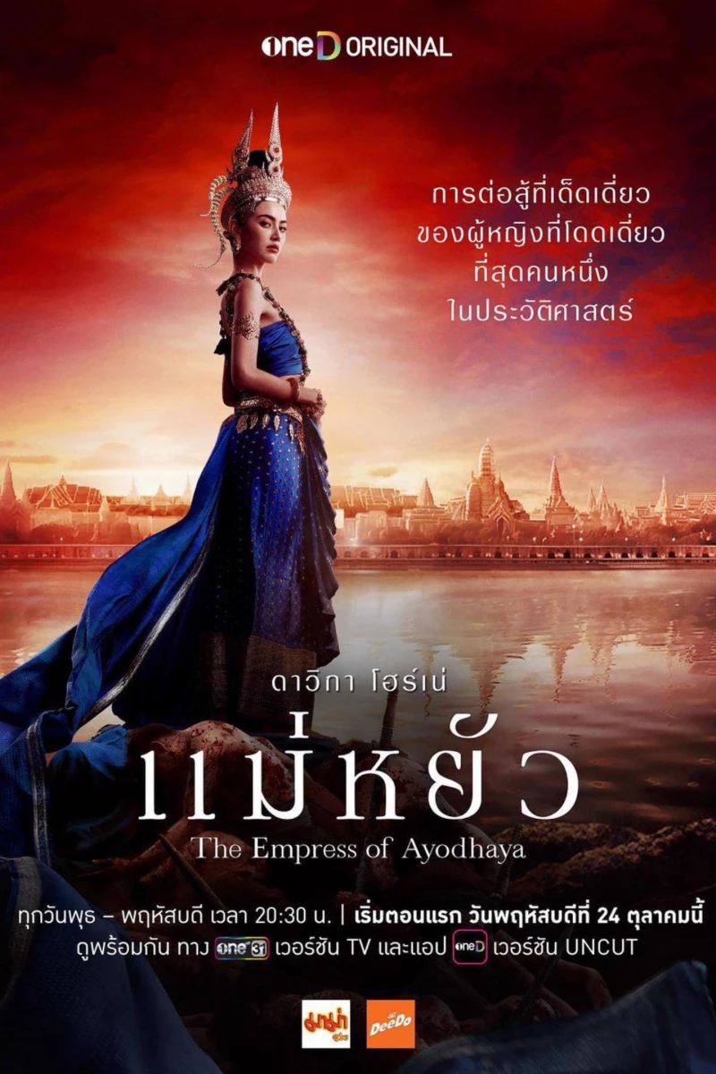 Nữ Hoàng Ayodhaya - The Empress of Ayodhaya (2024) Nữ Hoàng Ayodhaya - The Empress of Ayodhaya (2024)