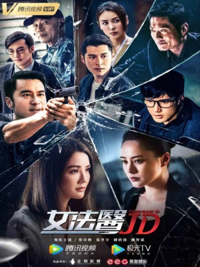 Nữ Pháp Y JD - Forensic JD (2022) Nữ Pháp Y JD - Forensic JD (2022)