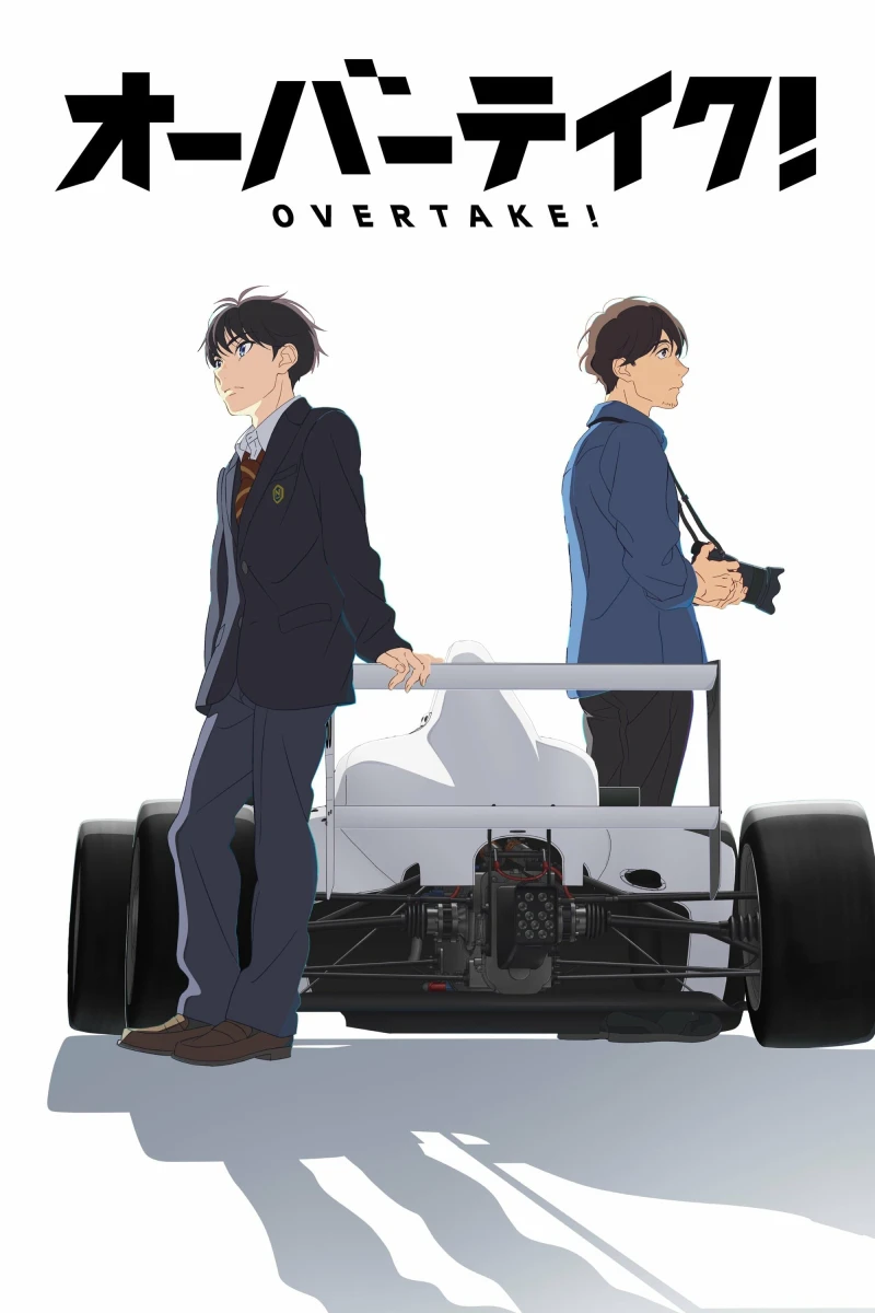 OVERTAKE! - OVERTAKE! (2023) OVERTAKE! - OVERTAKE! (2023)