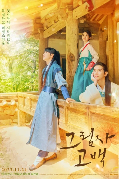 Phía Sau Bóng Tối - Behind The Shadows (2023 KBS Drama Special Ep 9) (2023) Phía Sau Bóng Tối - Behind The Shadows (2023 KBS Drama Special Ep 9) (2023)