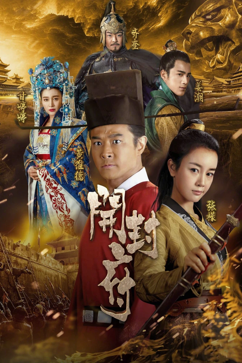 Phủ Khai Phong - The Legend of Kaifeng (2017) Phủ Khai Phong - The Legend of Kaifeng (2017)