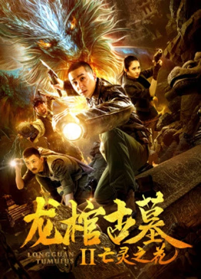Quan tài rồng trong lăng mộ cổ - Dragon Coffin in Ancient Tomb (2019) Quan tài rồng trong lăng mộ cổ - Dragon Coffin in Ancient Tomb (2019)