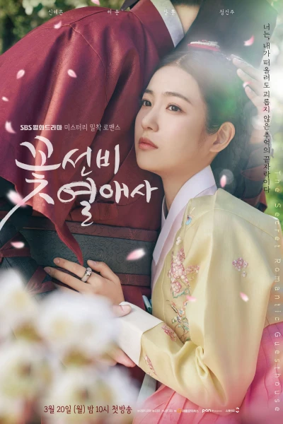 Quán trọ tình yêu - The Secret Romantic Guesthouse (2023) Quán trọ tình yêu - The Secret Romantic Guesthouse (2023)
