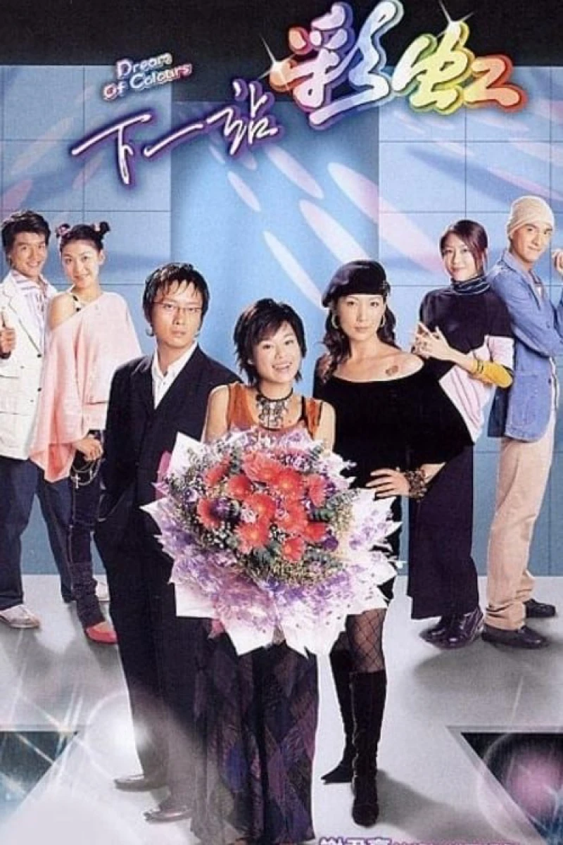 Sắc Màu - Dream of Colours (2004) Sắc Màu - Dream of Colours (2004)