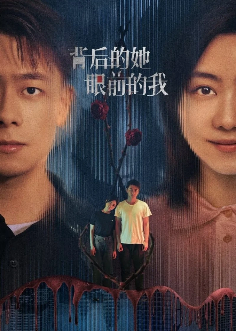 Sau Lưng Cô Ấy, Trước Mắt Tôi - She Behind, I Before (2024) Sau Lưng Cô Ấy, Trước Mắt Tôi - She Behind, I Before (2024)