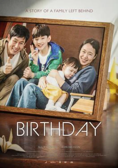 Sinh nhật - Birthday (2019) Sinh nhật - Birthday (2019)