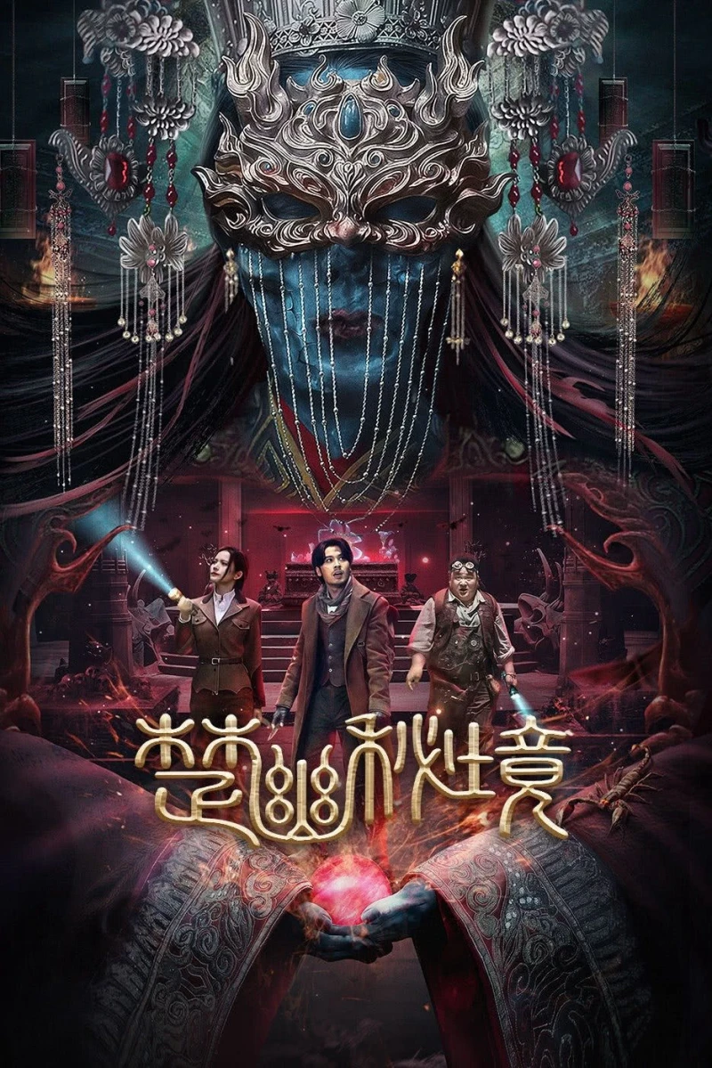 Sở U Bí Cảnh - Veil of Chu (2025) Sở U Bí Cảnh - Veil of Chu (2025)