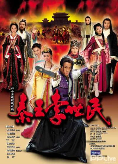 Tần Vương Lý Thế Dân - Tần Vương Lý Thế Dân (2005) Tần Vương Lý Thế Dân - Tần Vương Lý Thế Dân (2005)