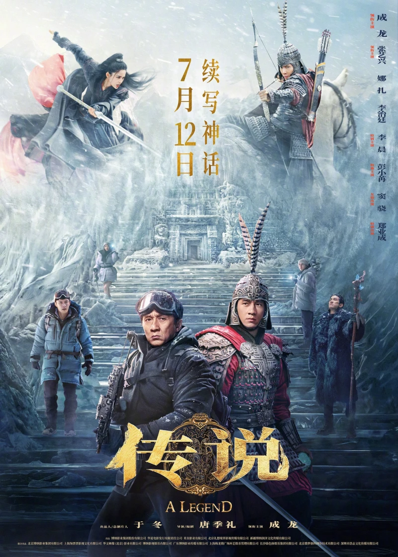 Thần Thoại 2 - A Legend (2024) Thần Thoại 2 - A Legend (2024)