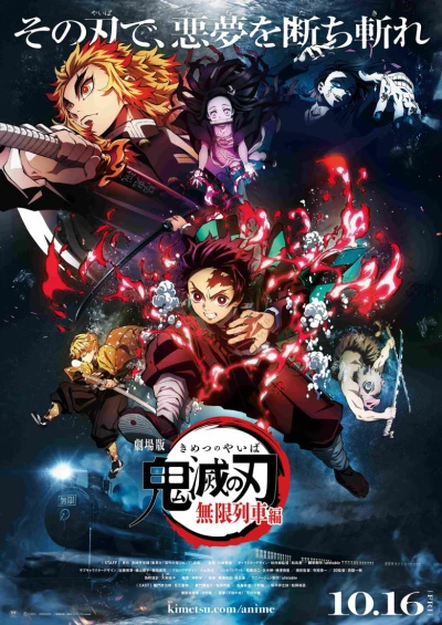 Thanh gươm diệt quỷ (Phần 4) - Phần Làng rèn kiếm - Demon Slayer: Kimetsu no Yaiba (Season 4) (2023) Thanh gươm diệt quỷ (Phần 4) - Phần Làng rèn kiếm - Demon Slayer: Kimetsu no Yaiba (Season 4) (2023)