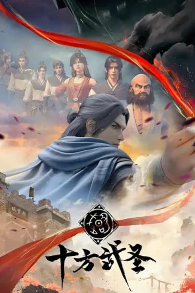Thập Phương Võ Thánh - The Invincible (2023) Thập Phương Võ Thánh - The Invincible (2023)