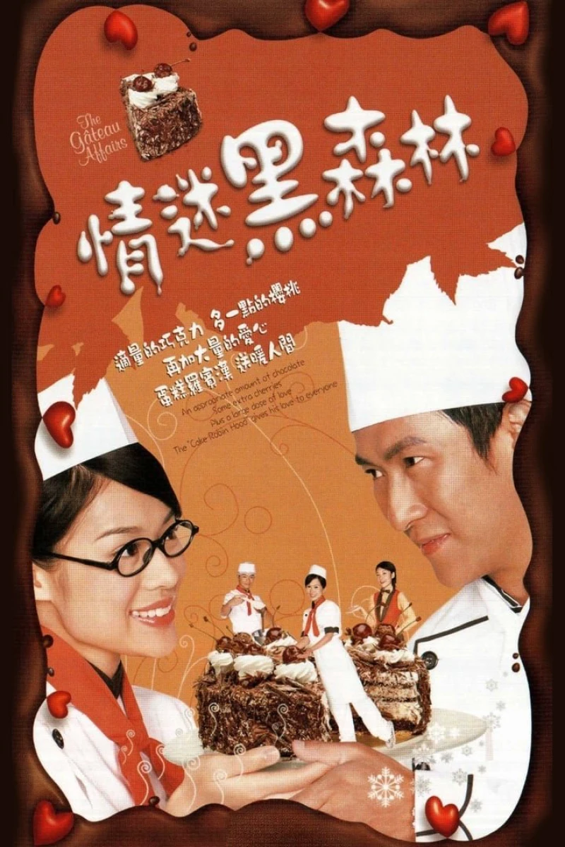 Tiệm Bánh Gateau - The Gâteau Affairs (2005) Tiệm Bánh Gateau - The Gâteau Affairs (2005)