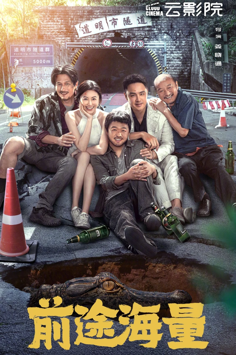 Tiền Đồ Rộng Mở - Dog Days Are Over (2024) Tiền Đồ Rộng Mở - Dog Days Are Over (2024)