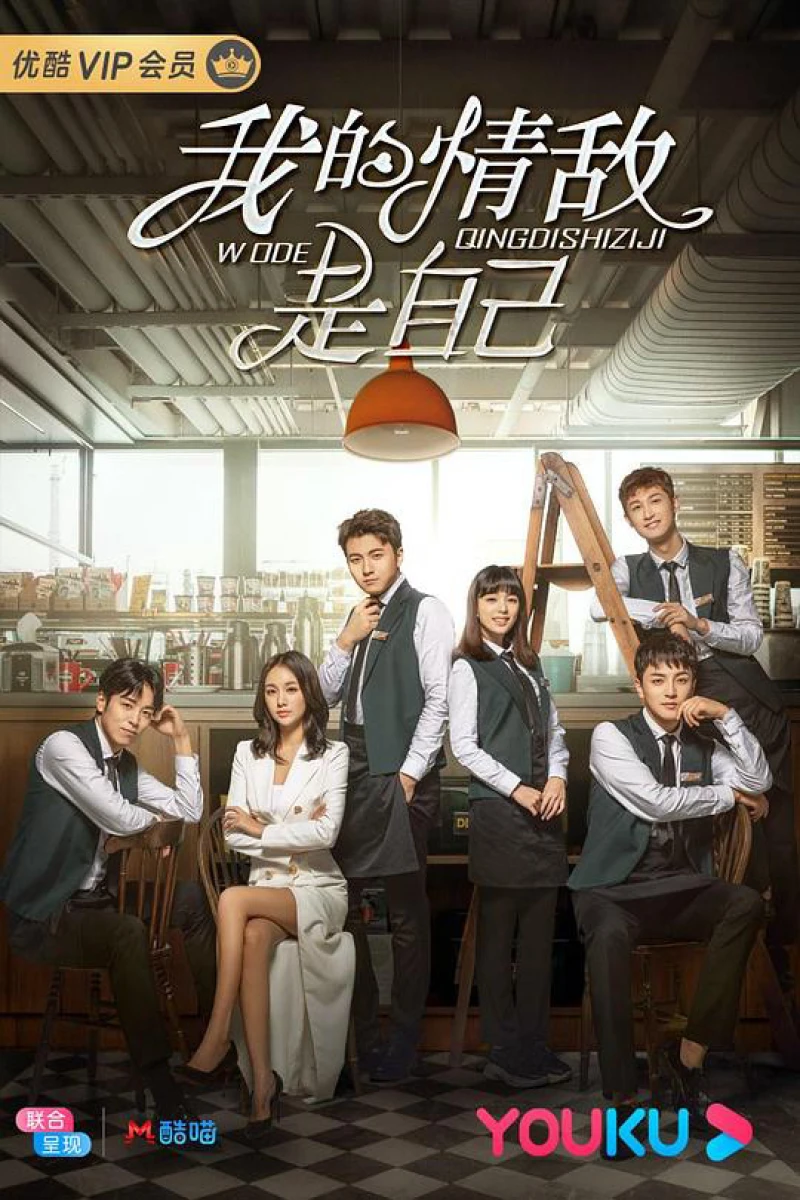 Tình Địch Của Tôi Là Chính Mình - My Love Rival Is Myself (2020) Tình Địch Của Tôi Là Chính Mình - My Love Rival Is Myself (2020)