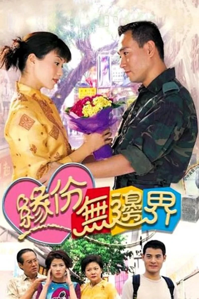 Tình Không Biên Giới - The Sky Is the Limit (2000) Tình Không Biên Giới - The Sky Is the Limit (2000)