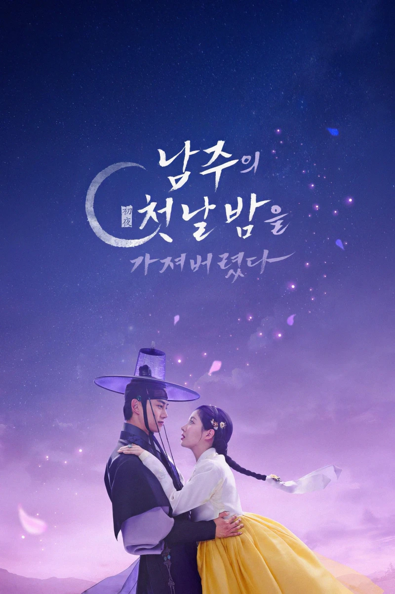 Tôi Đã Cướp Mất Đêm Đầu Tiên Của Nam Chính - The First Night with the Duke (2025) Tôi Đã Cướp Mất Đêm Đầu Tiên Của Nam Chính - The First Night with the Duke (2025)