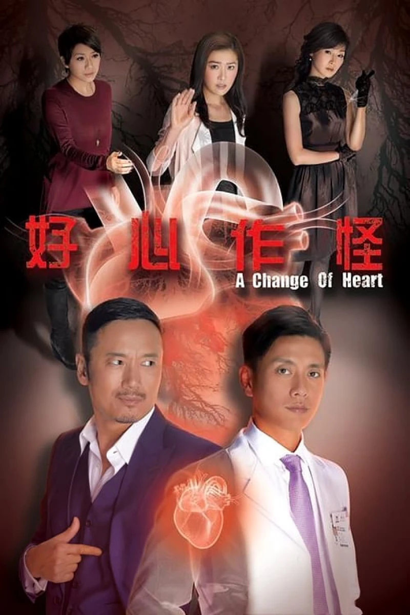 Trái Tim Hoàn Thiện - A Change of Heart (2013) Trái Tim Hoàn Thiện - A Change of Heart (2013)