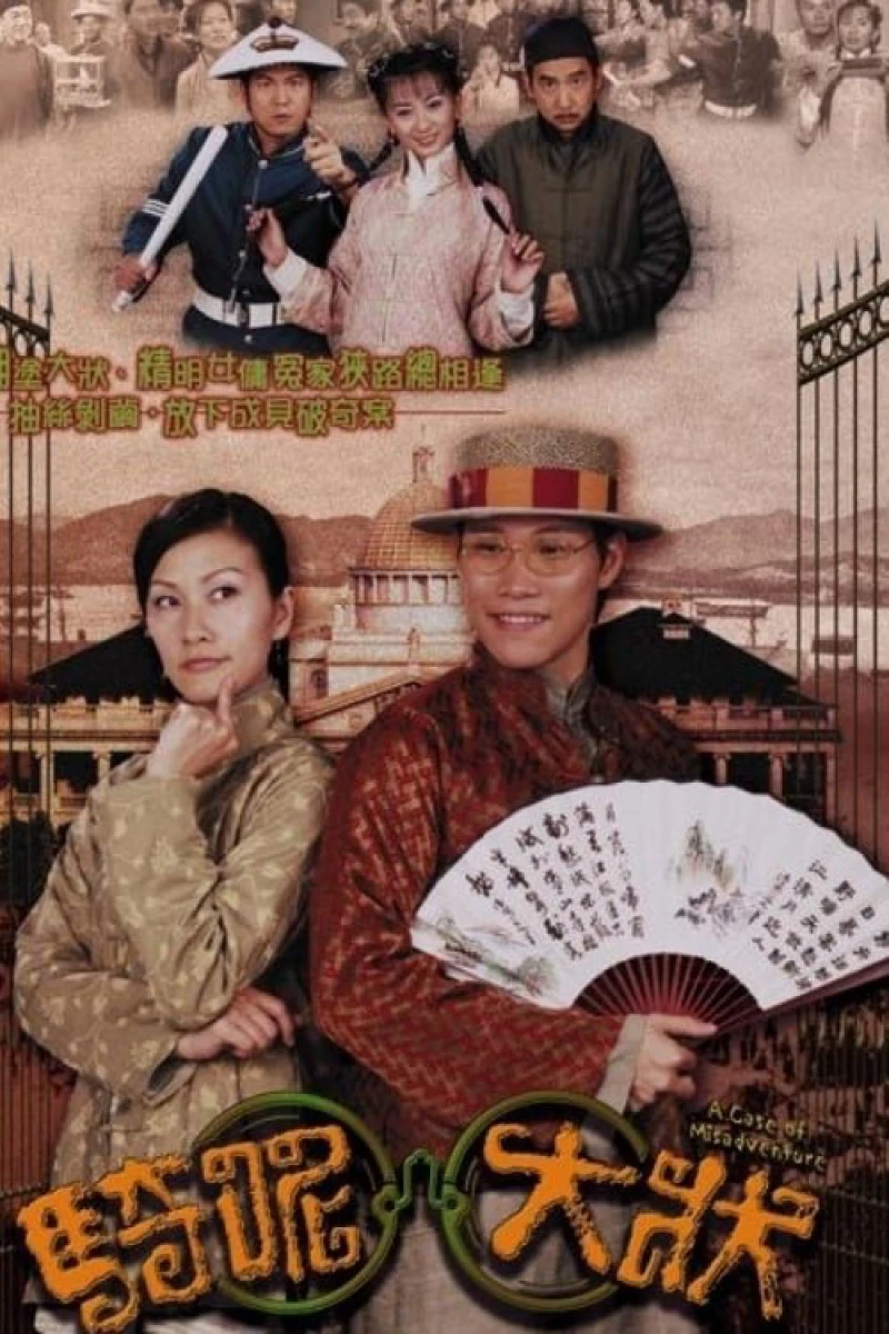 Trạng Sư Hồ Đồ - A Case of Misadventure (2002) Trạng Sư Hồ Đồ - A Case of Misadventure (2002)