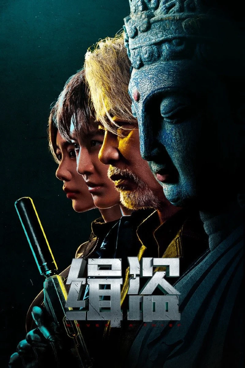 Truy Bắt Đạo Tặc - Never a Thief (2025) Truy Bắt Đạo Tặc - Never a Thief (2025)