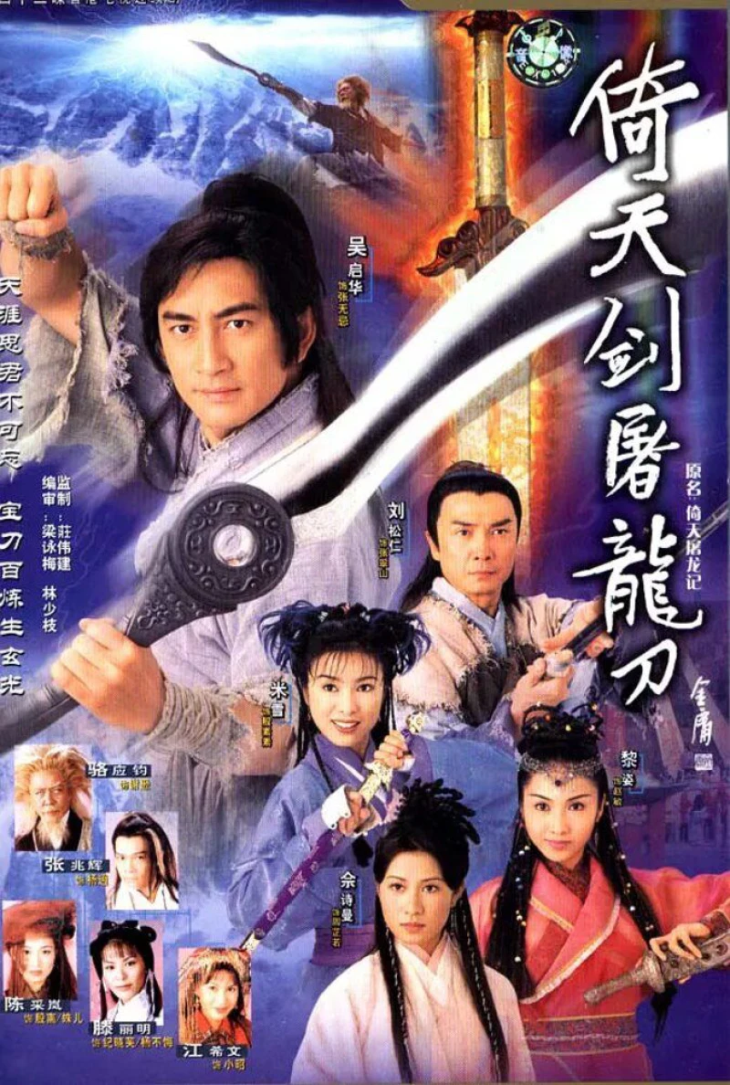 Tuyệt Đại Song Kiêu (1999) - The Legendary Siblings (1999) Tuyệt Đại Song Kiêu (1999) - The Legendary Siblings (1999)