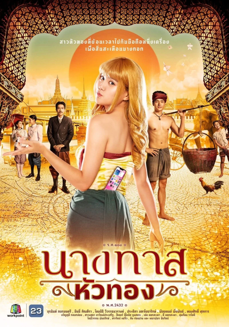 Vàng Hoe Ở Thời Xưa - Blondie in an Ancient Time (2024) Vàng Hoe Ở Thời Xưa - Blondie in an Ancient Time (2024)