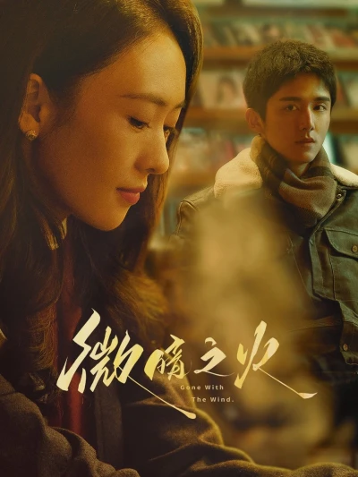 Vi Ám Chi Hoả - Tender Light (2024) Vi Ám Chi Hoả - Tender Light (2024)