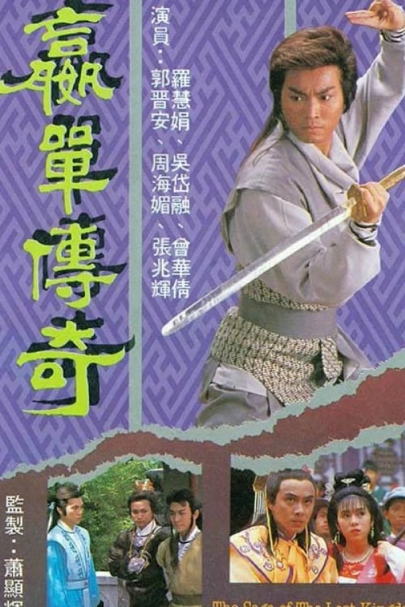 Võ Lâm Truyền Kỳ - The Saga of The Lost Kingdom (1988) Võ Lâm Truyền Kỳ - The Saga of The Lost Kingdom (1988)