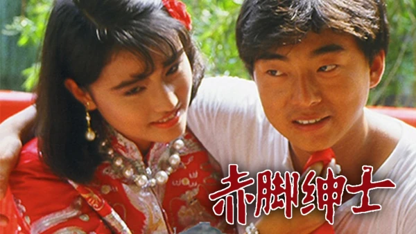 Vượt Qua Số Phận - The Superlative Affections