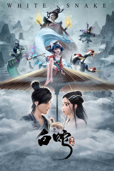 White Snake - White Snake (2019) White Snake - White Snake (2019)
